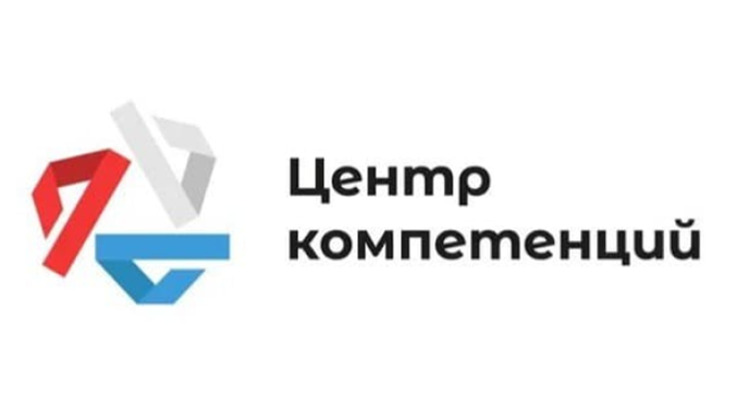 Центр компетенций АНО «Россия – страна возможностей»